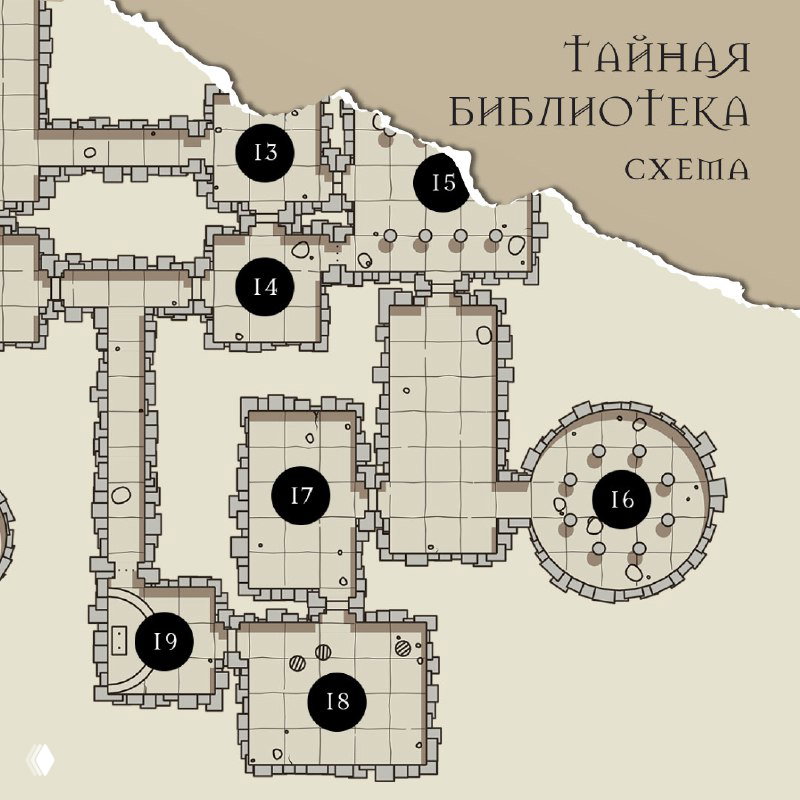 Фрагмент схемы Тайной библиотеки с залами и коридорами; на изображении видны пронумерованные комнаты и декоративное красное пятно, напоминающее брызги.