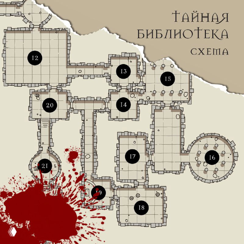 Южо-западная часть схемы «Тайной библиотеки»: несколько небольших залов с номерами и соединяющие их коридоры, карта в старинном стиле.