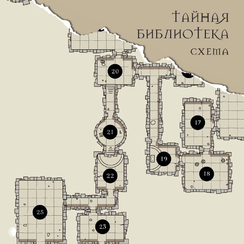 Завершающий фрагмент карты Тайной библиотеки с дальними залами и коридорами, пронумерованные секции продолжаются по периметру.