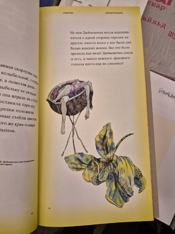 Открытая книга с цветными иллюстрациями и страницами на прилавке, внимательный кадр внутри издания — съемка с ярмарки Rassvet, демонстрация оформления.