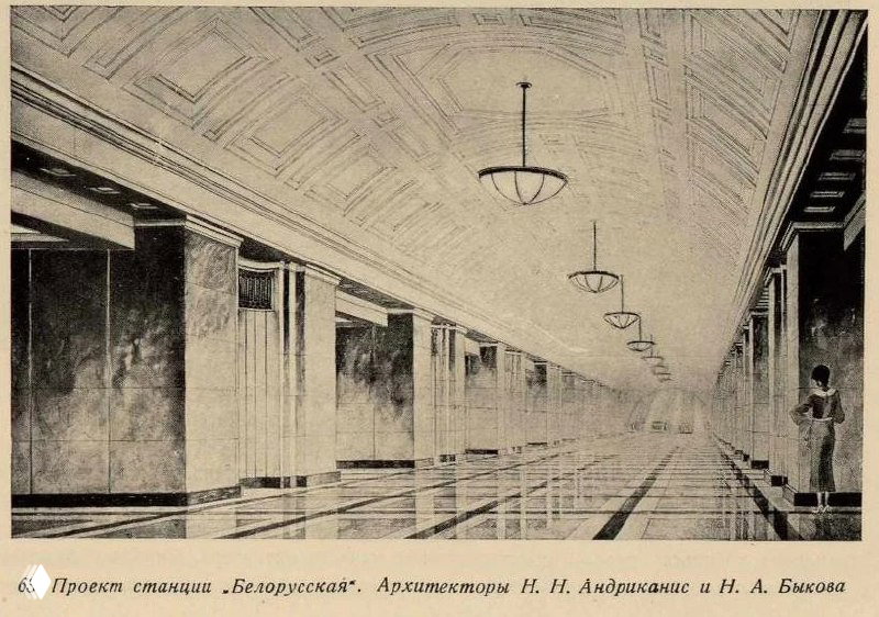Графическая репродукция перспективы наземного холла станции 1930‑х годов с рядами колонн и орнаментированной потолочной росписью — проектный рисунок в стиле эпохи.