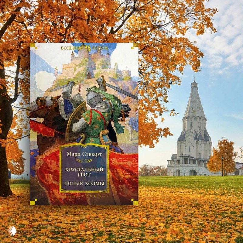 Подборка осеннего чтива: мистика, проза и нонфик