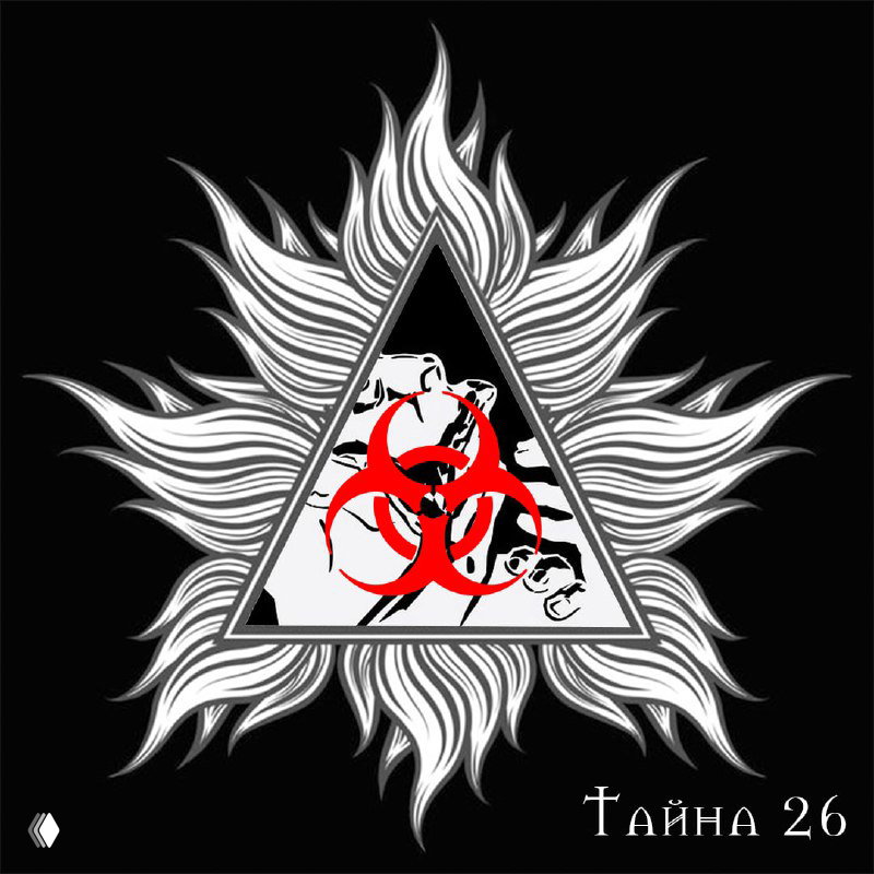 тайна_26 — флакон «Сумасинь-Нова»