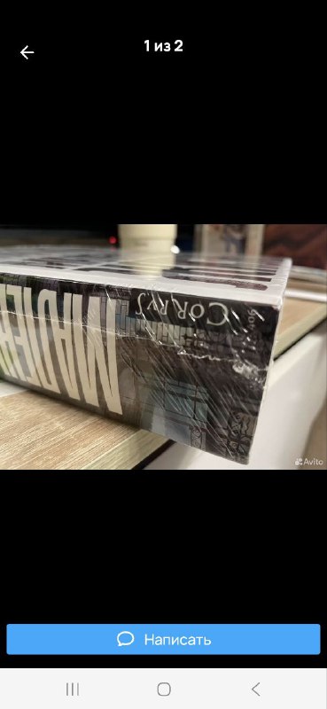 Как теперь подают книги на Авито