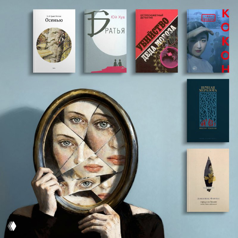 Лучшие книги ноября — выбор подписчиков