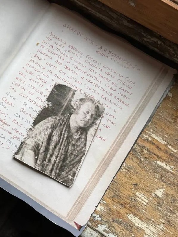 Открытая книга с рукописными пометами и вклеенным чёрно‑белым портретом — археографическая находка, связанная с историей семьи Введенских и помещением.