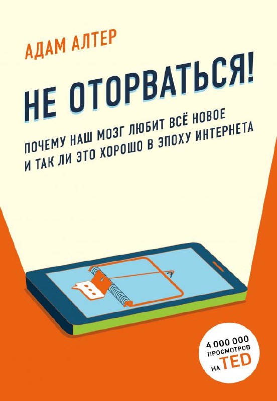 Пять книг психотерапевтов против смартфонного скролла