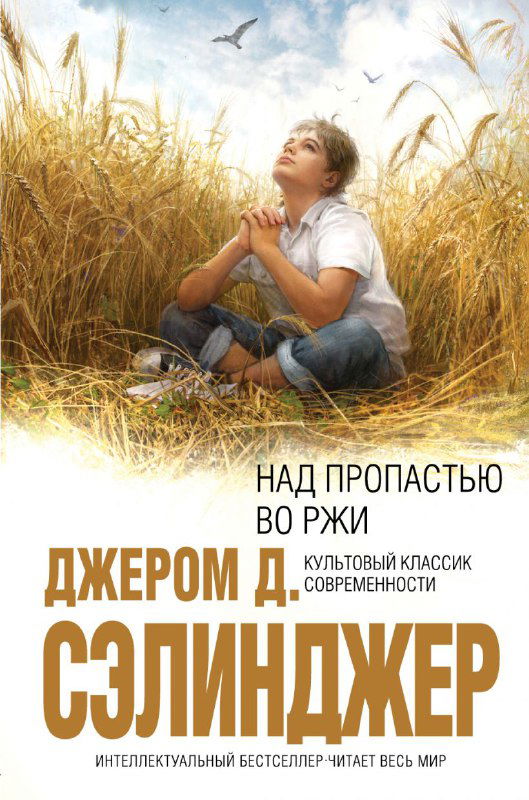 Какие художественные книги чаще всего меняли жизнь