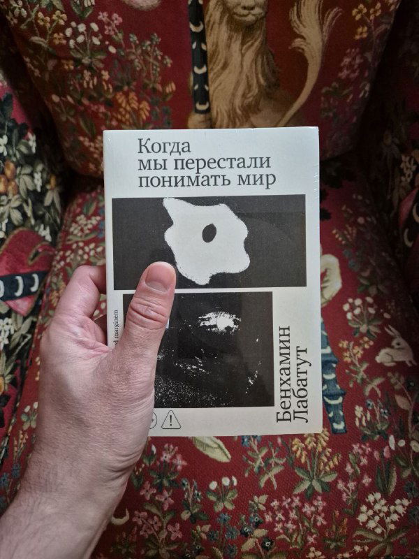 Лабатут — триллер о разрушительной жажде знания