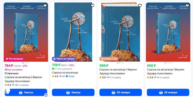 Издатели прогнозируют рост цен на книги до 15%