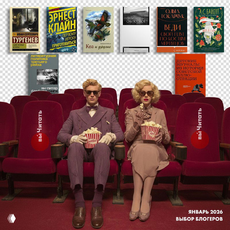 А теперь слово блогерам — рецензии на книги