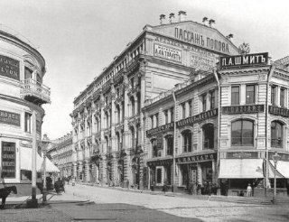 История дома на Кузнецком мосту, 12