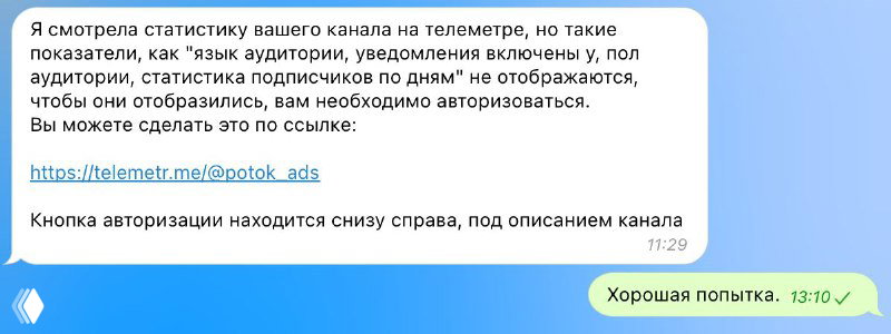 Очередное мошенничество, угоняют Телеграм-аккаунты.