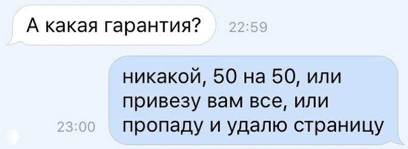 Должен ли маркетолог гарантировать результат?