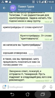 Павел Гуров — контент и реакция СММ‑тусовки