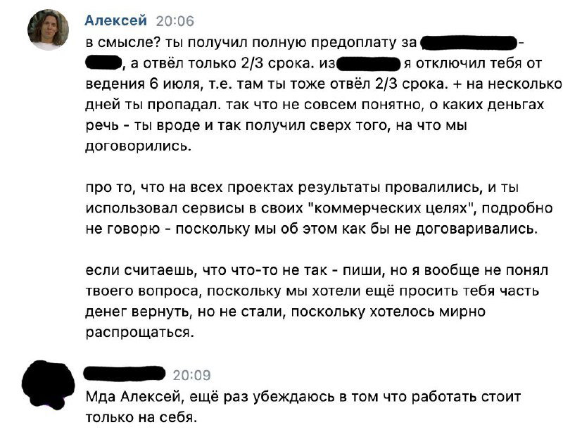 Я человек тоталитарный