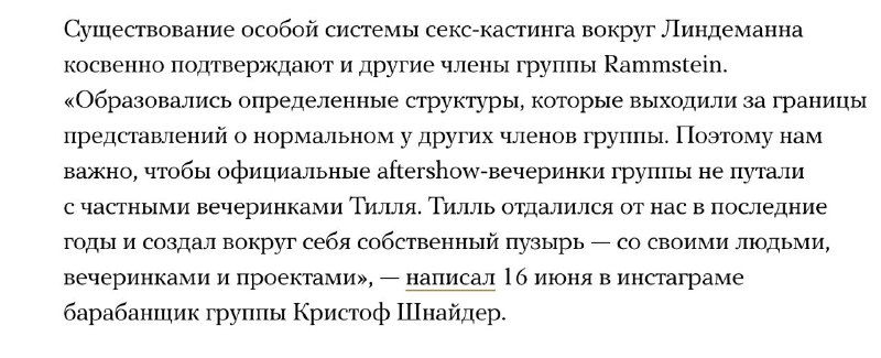 Пример, как СМИ врут без лжи.