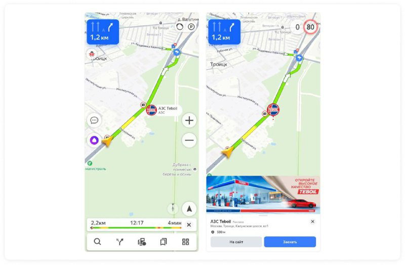 «Территория Фитнеса»: кейс геомедийной рекламы