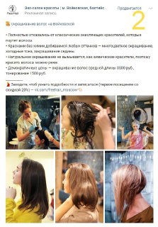 Объявление №2: максимум конкретики