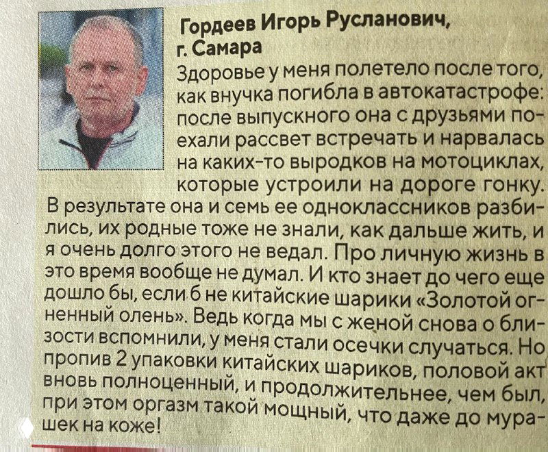 Отечественный копирайтинг в отзывах на БАДы