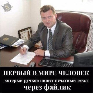 Постановочные фотки «Сфоткай типа работаю»