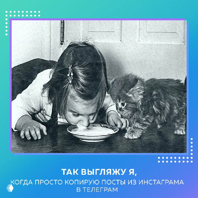 О продвижении в Телеграме. Какими должны быть посты