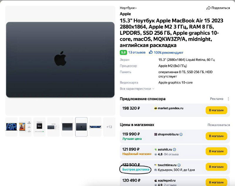 Яндекс обновил показ доставки в поиске