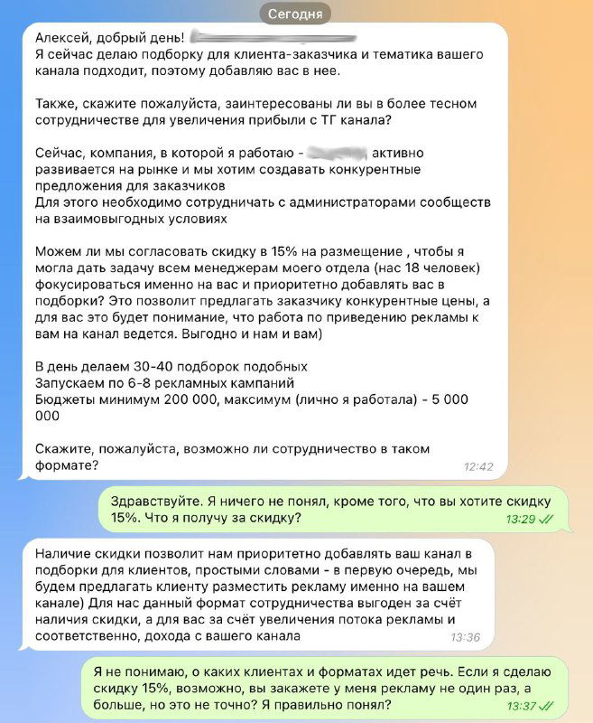 Когда человек стыдится, он говорит завуалированно