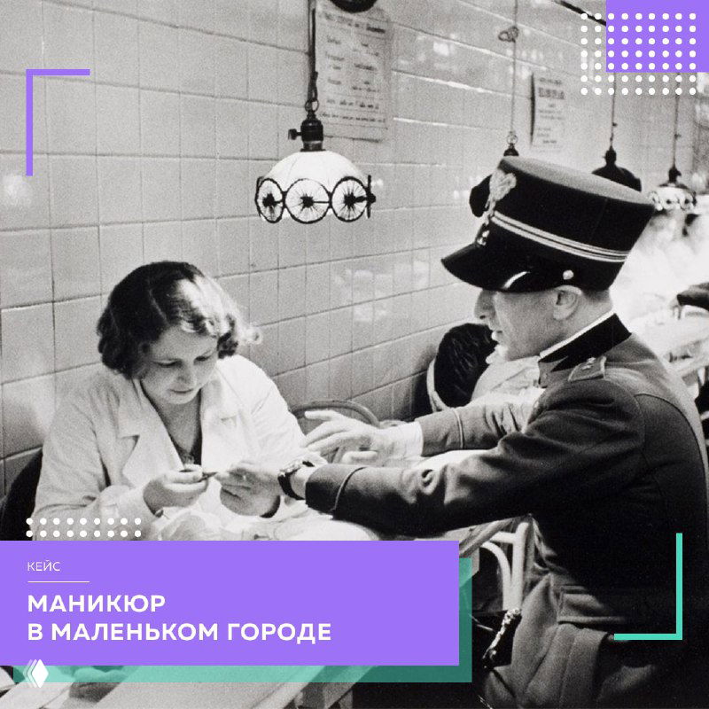Кейс: маникюр в Калуге