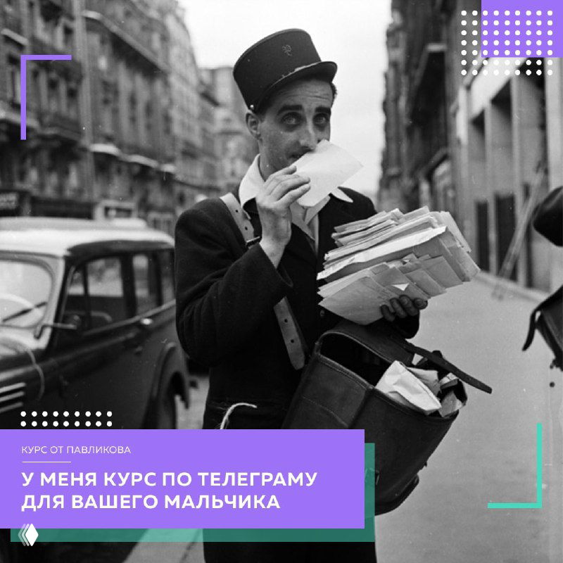 Курс по Телеграму — создание и монетизация каналов