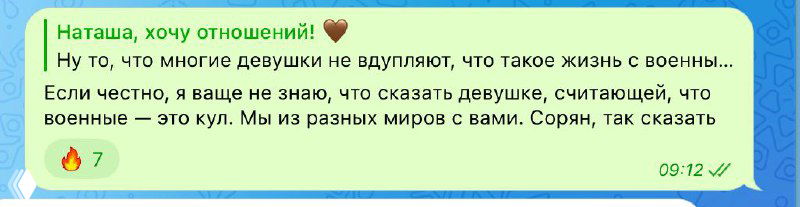 Скриншот диалога в Telegram с реакциями на триггерный пост: пользователи обсуждают, что именно вызывает эмоциональную реакцию и разные интерпретации слова «сила».