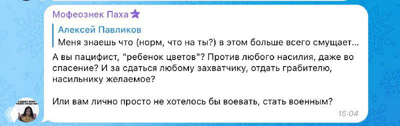 Фрагмент переписки в Telegram: ответы пользователей на провокационный пост, видно эмоциональные высказывания и разную степень радикальности мнений.