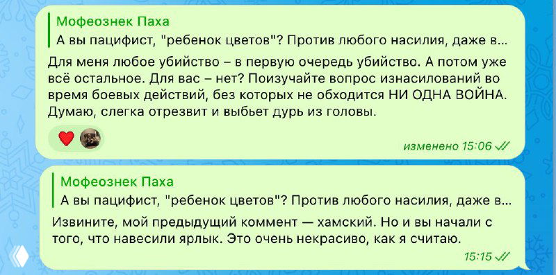 Скриншот диалога с цитатами и замечаниями читателей: часть аудитории додумывает автора, часть реагирует буквально — видно контраст интерпретаций.