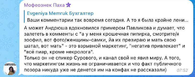 Фрагмент обсуждения в Telegram: пользователи спорят о понятиях «токсичность», «нежность» и «сила», в переписке видны эмодзи и оценки сообщений.