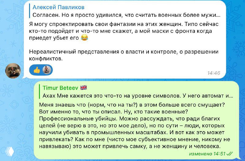 Скриншот длинного ответа в Telegram, где обсуждается влияние тем отношений и власти на восприятие сообщений и реакцию подписчиков.
