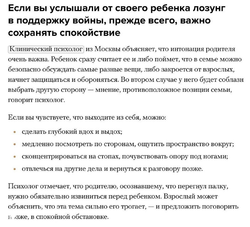 Жертва пропаганды — всегда кто-то другой