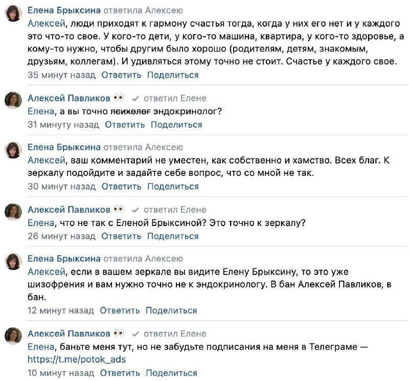 Скриншот ветки обсуждения в комментариях ВК: несколько ответов и реплик, видна последовательность переписки и эмоциональные реакции участников.