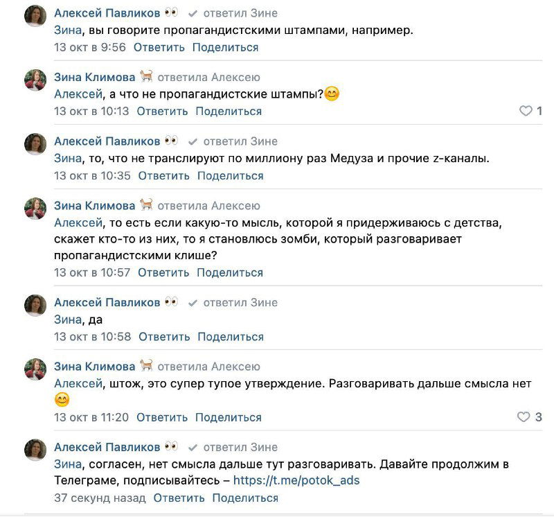 Скриншот диалога в комментариях ВК: видны несколько участников и их реплики, демонстрирующие конфликтный тон обсуждения под постом.