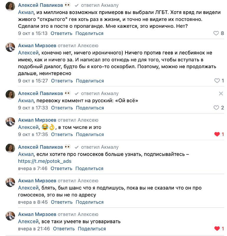 Снимок экрана с веткой комментариев во ВКонтакте: серия коротких сообщений и ответов, часть из которых носит провокационный характер.