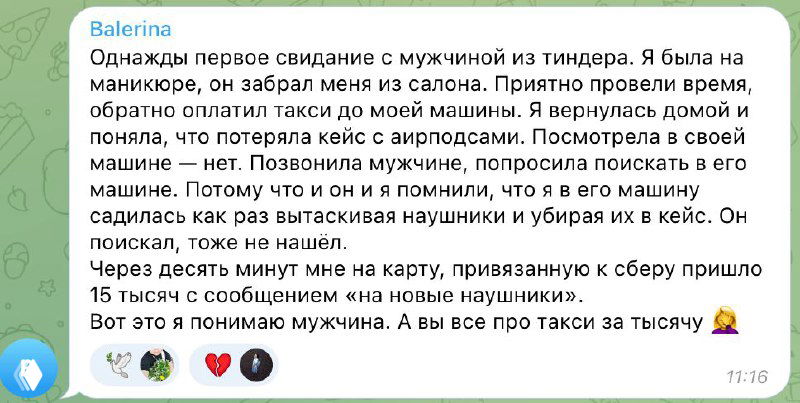 Скриншот переписки в Telegram: продолжение дискуссии о том, кто должен платить за такси, упоминания сумм и личный опыт.