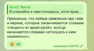 Ура, опять про геев!