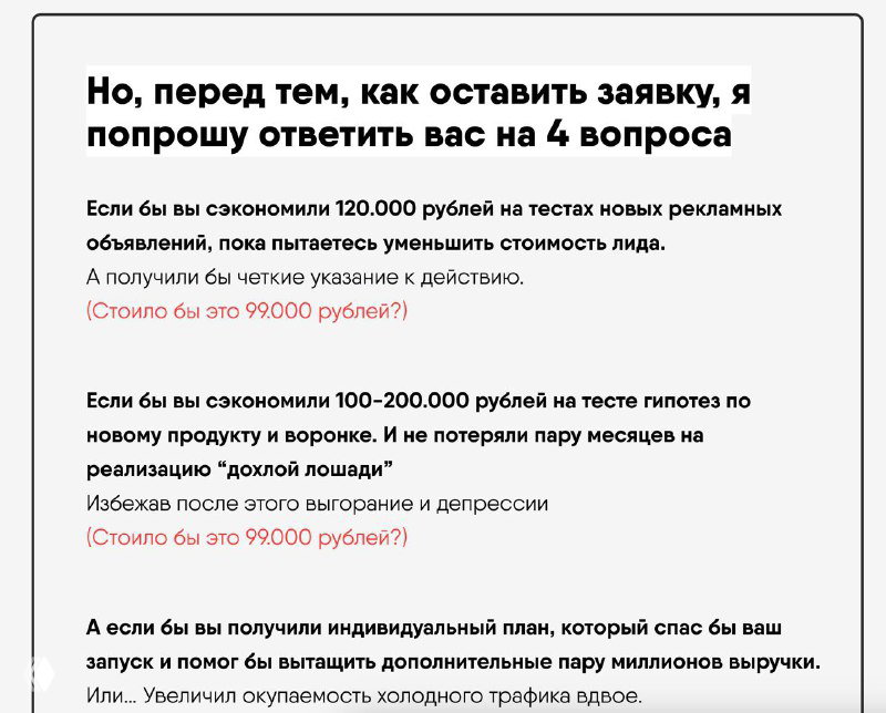 Маркетологи и размещение цены на лендинге