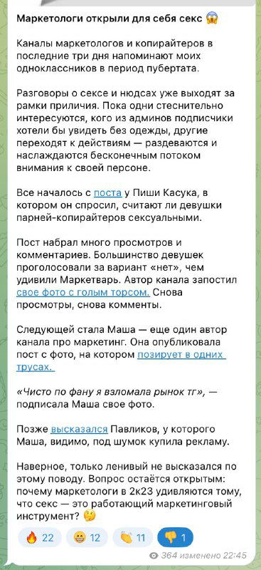 Ура, секс и срач в комментах!