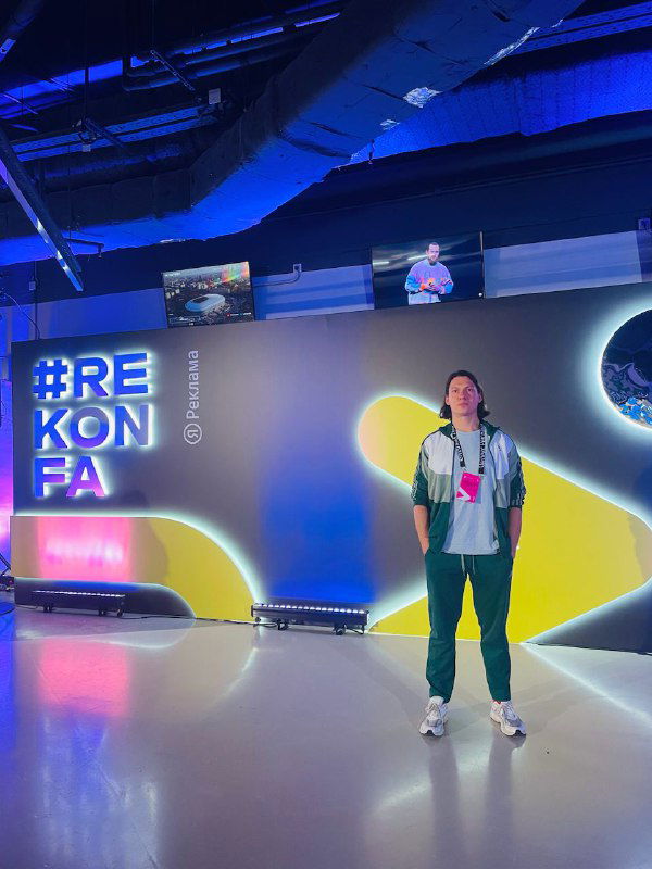 Фото автора на Реконфе Яндекс Рекламы