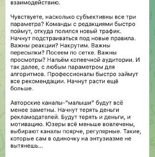 Пост для Телеграмных задротов