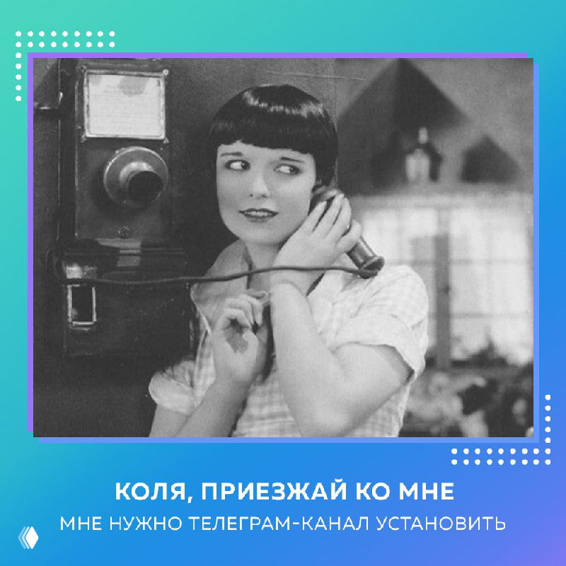 Телеграм-канал: создаём и настраиваем