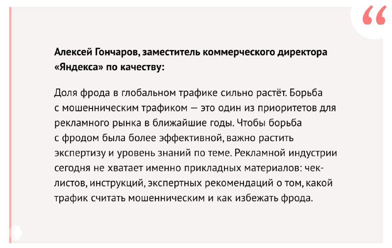 Фрод в диджитал: тренды 2023—2024