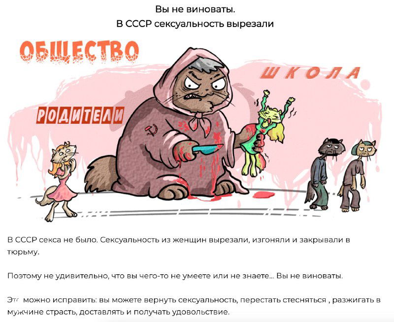 Гениальная картинка на лендинге курса про секс