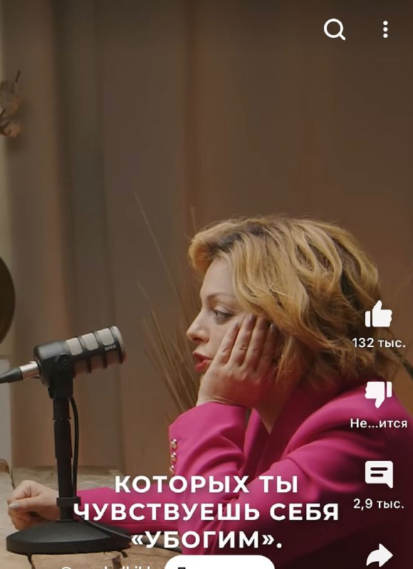 Портрет женщины в профиль, опирающаяся рукой о лицо; на снимке белый текст о людях, рядом с которыми ты чувствуешь себя «убогой», спокойная сцена.