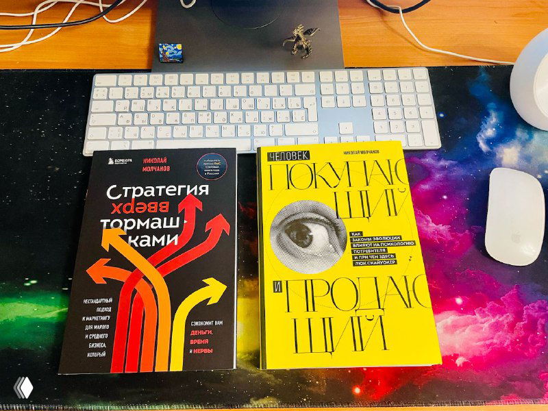 Мой рабочий стол и книги Николая Молчанова